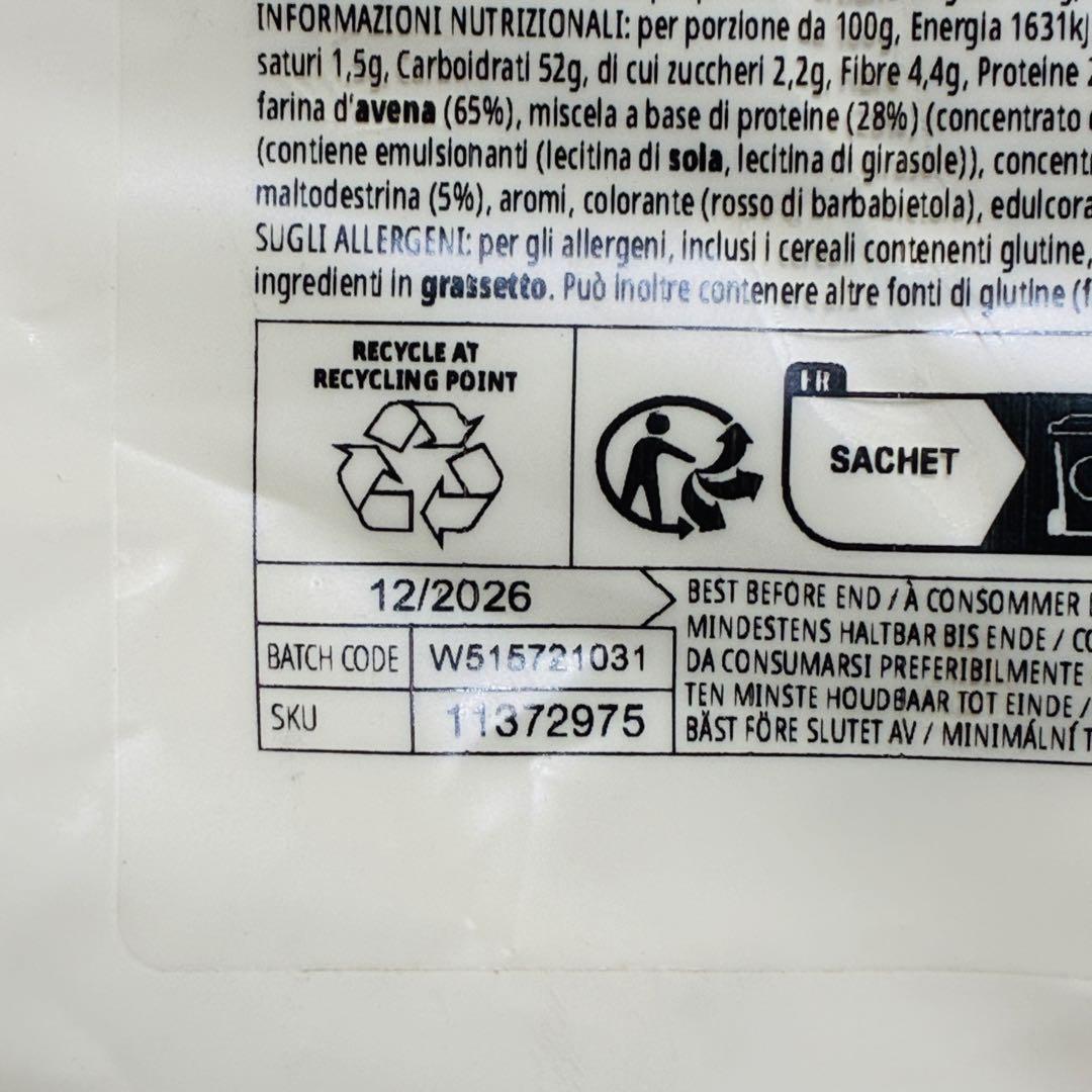 マイプロテイン ホエイゲイナー　ストロベリー 2.5kg　2.5キロ 匿名配送