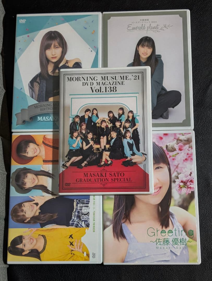 佐藤優樹 バースデーイベント他 DVD13本セット モーニング娘。