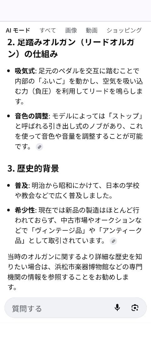 タイガー　ヤマハ足踏みオルガン　イス無しVintage(⁠•̀⁠ᴗ⁠-⁠)⁠✧