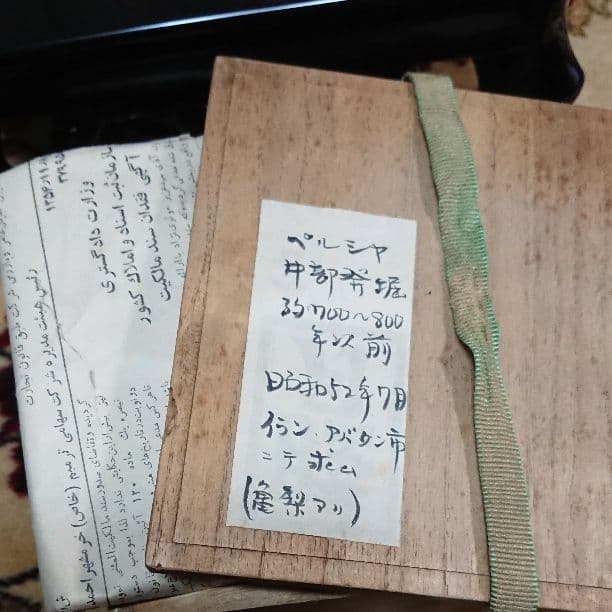 器 一つ ヴィンテージ