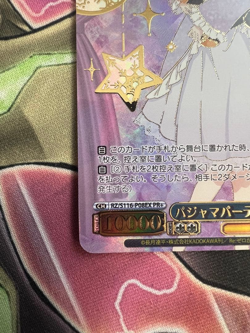 WS　ヴァイスシュヴァルツ　パジャマパーティー エミリア PR+ プロモ