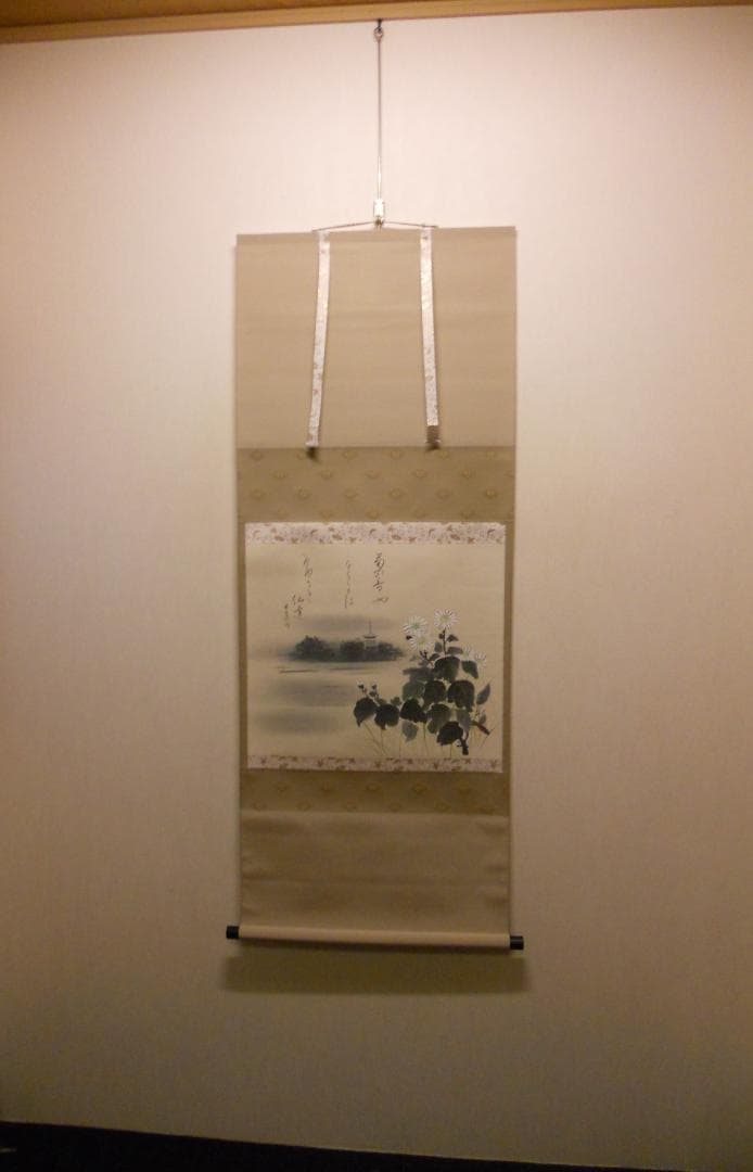 掛け軸 小栗千秋 『 野菊 』 芭蕉 俳画 紙本 希少 軸装 茶道具 掛軸 美品