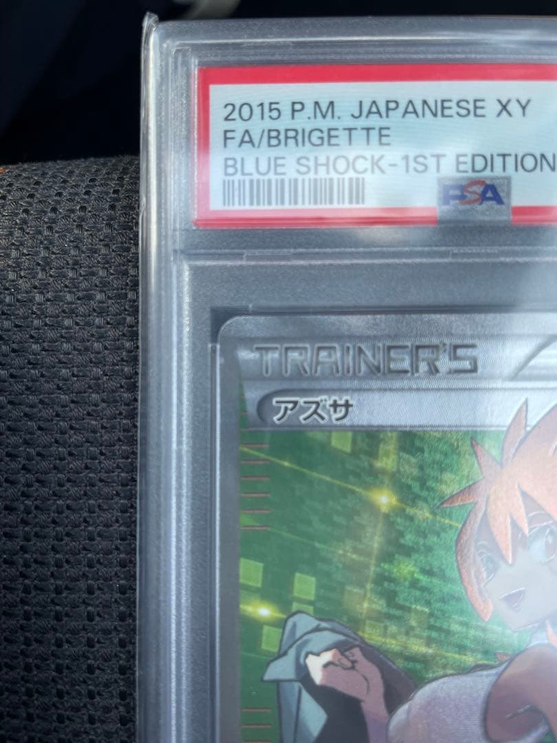 最終値下げ　ポケモンカードゲーム　【PSA10】アズサ SR