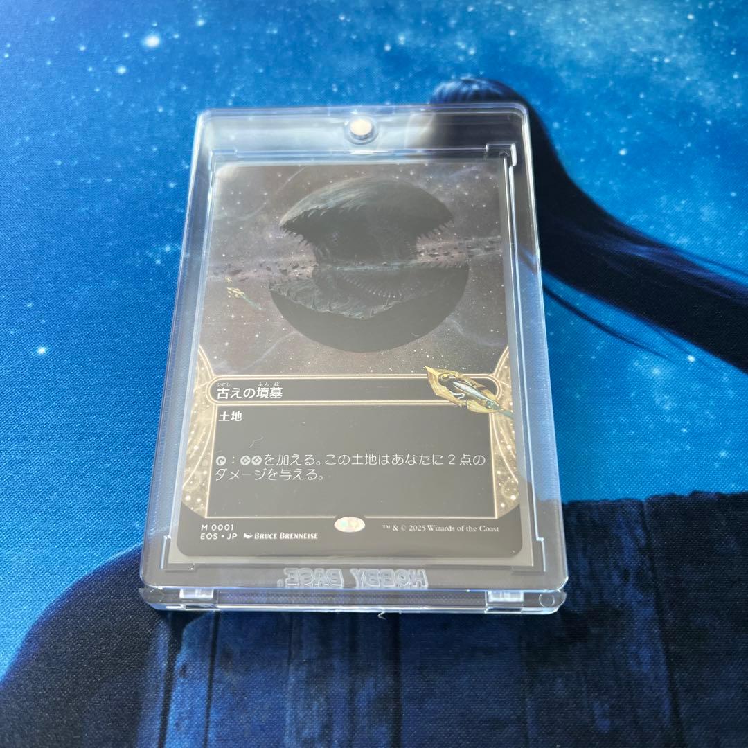 古えの墳墓　マジック：ザ・ギャザリング