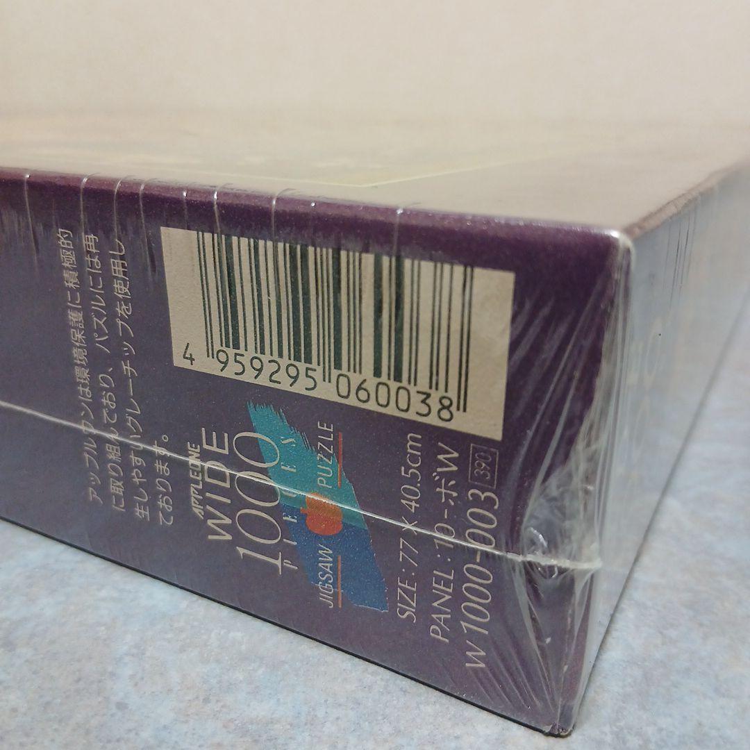 【新品未開封】宝瑞 金箔和紙 七福神宝船 1000ピース ジグソーパズル