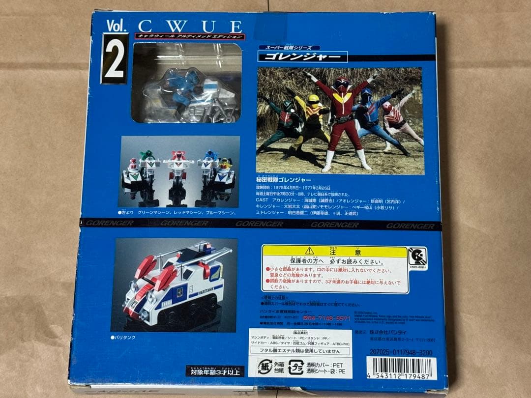 キャラウィール アルティメットエディション Vol.2 ゴレンジャー