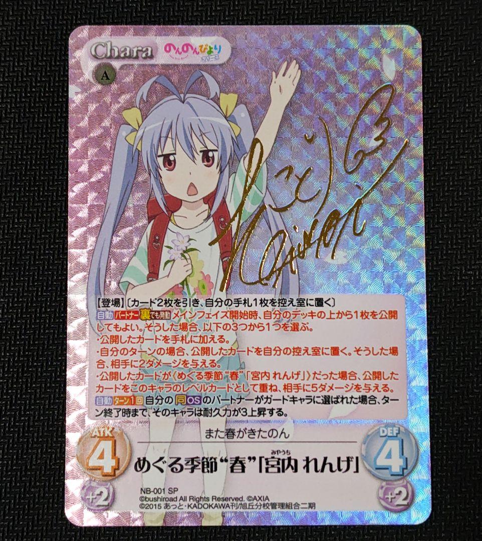 希少 chaosTCG のんのんびより SP5枚セット