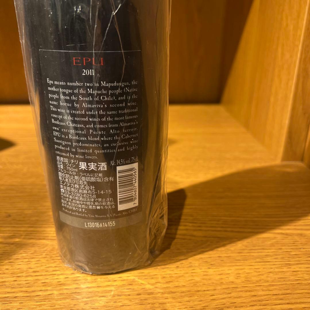 EPU 2011 赤ワイン チリ産 他の2本のワインとセット売りも可能です