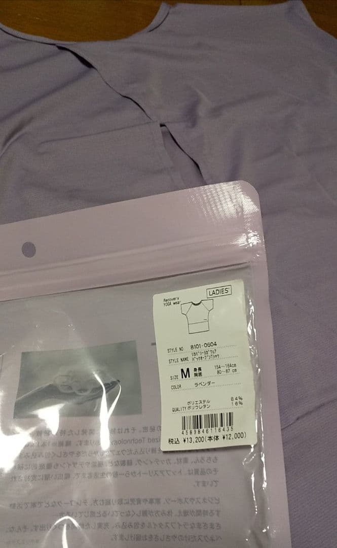 【値下げ】新品未着用 VENEXベネクス リカバリー　ヨガウェア バックオープン