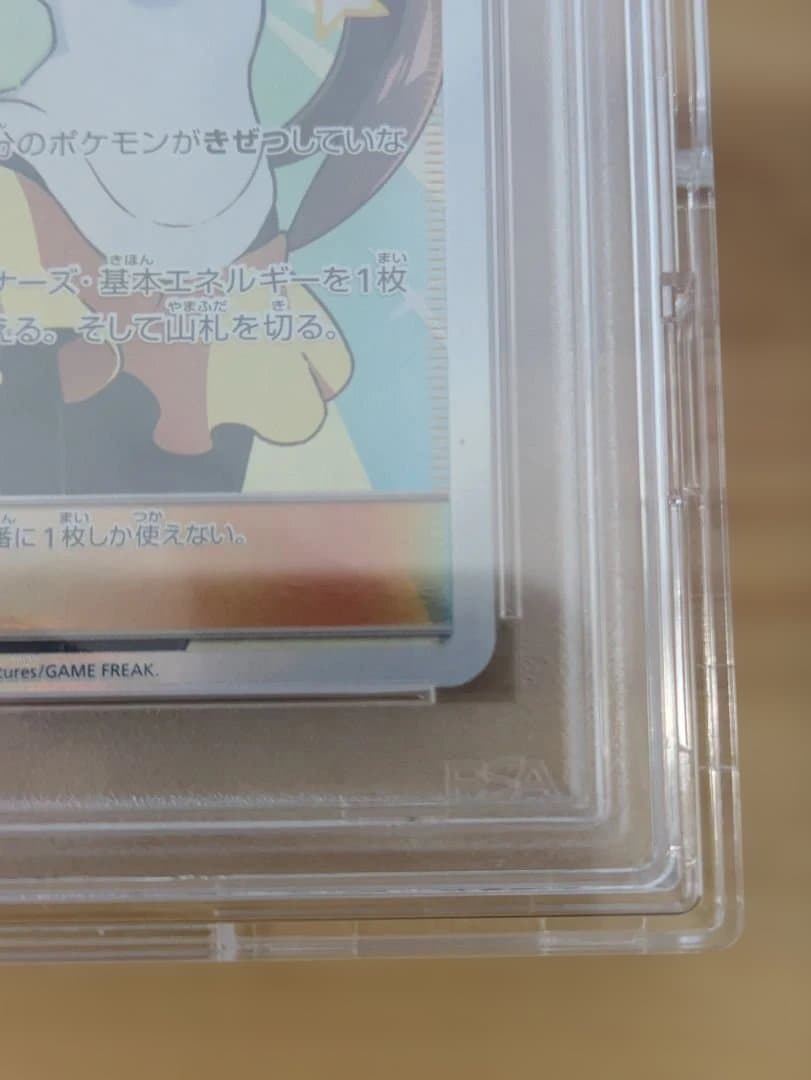 psa10 メイ SR SM11b ドリームリーグ 067/049