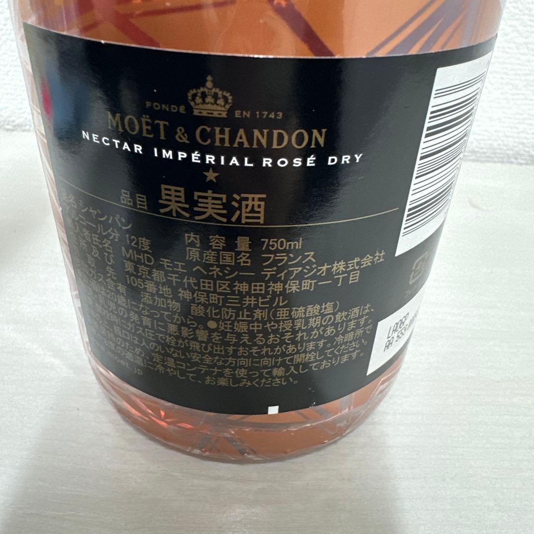 モエ・エ・シャンドン ネクター アンペリアル ロゼ ドライ（N.I.R）