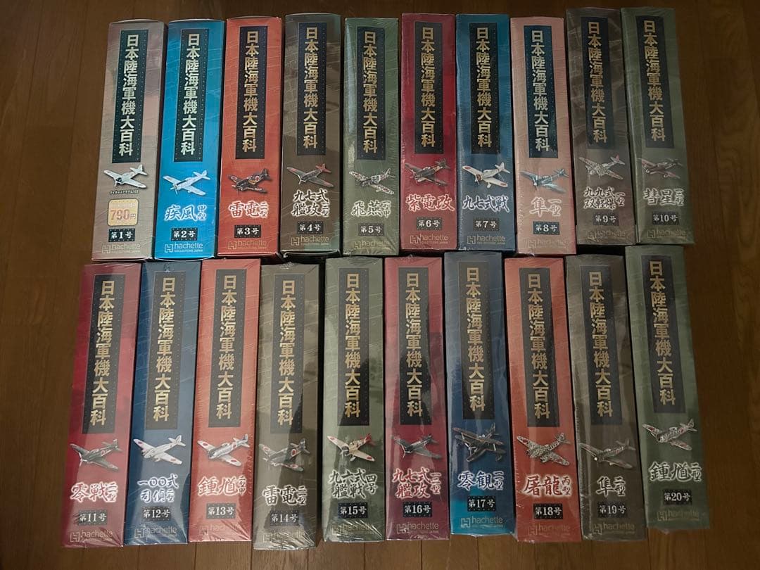 日本陸海軍機大百科 選べる5個セット