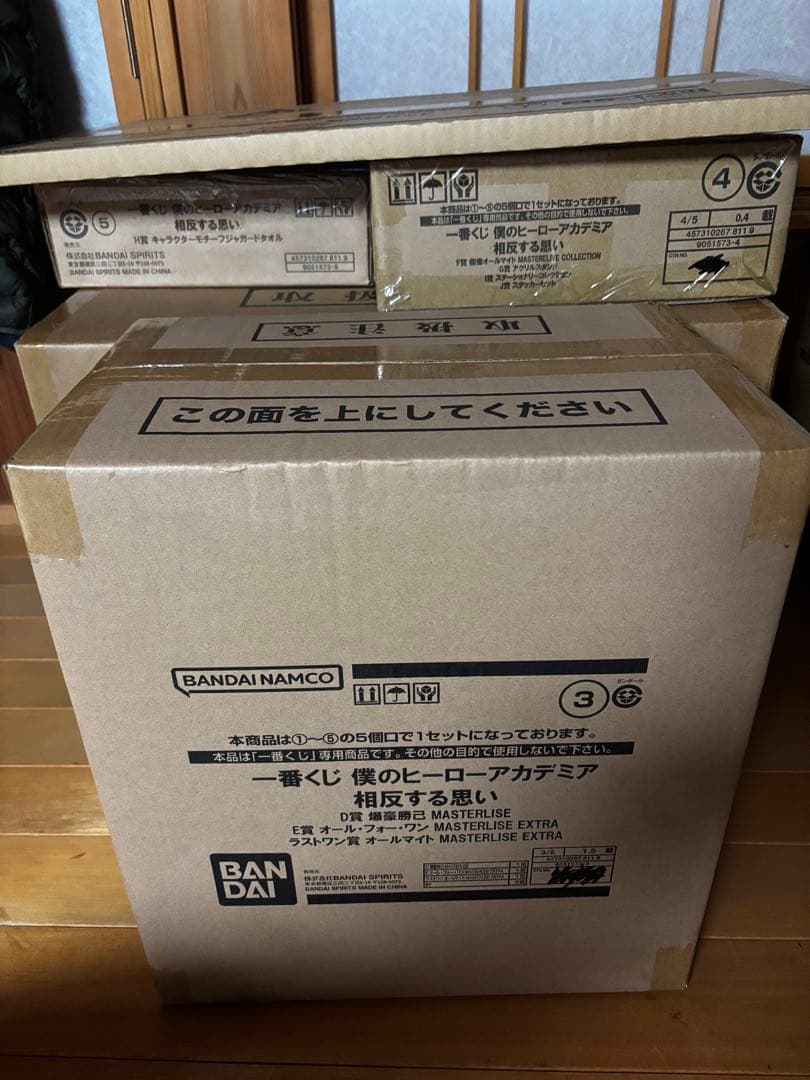 一番くじ 僕のヒーローアカデミア 相反する思い　1ロット