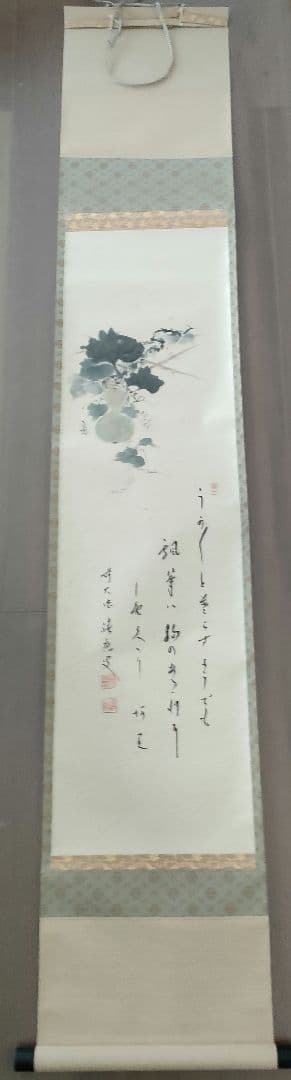 茶道具　掛軸　福本積應和尚筆