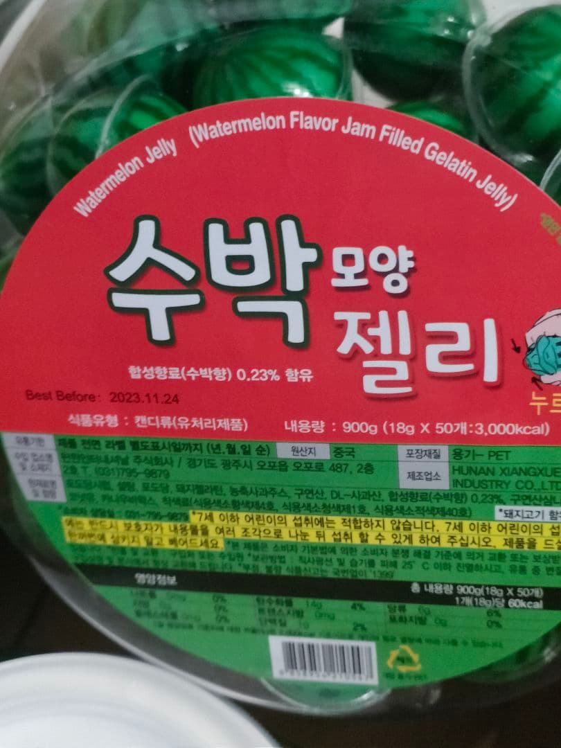 スイカグミ　スイカグミ 未開封 50個入り 6ボトル グミ ASMR 地球グミ