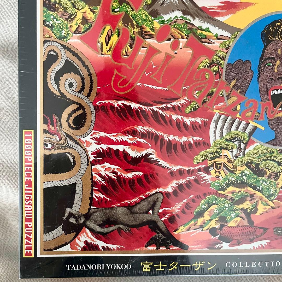 横尾忠則　ジグソーパズル　1000ピース