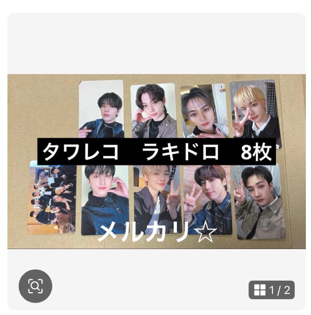 straykids the sound ラキドロ タワレコ トレカ　コンプ　8枚