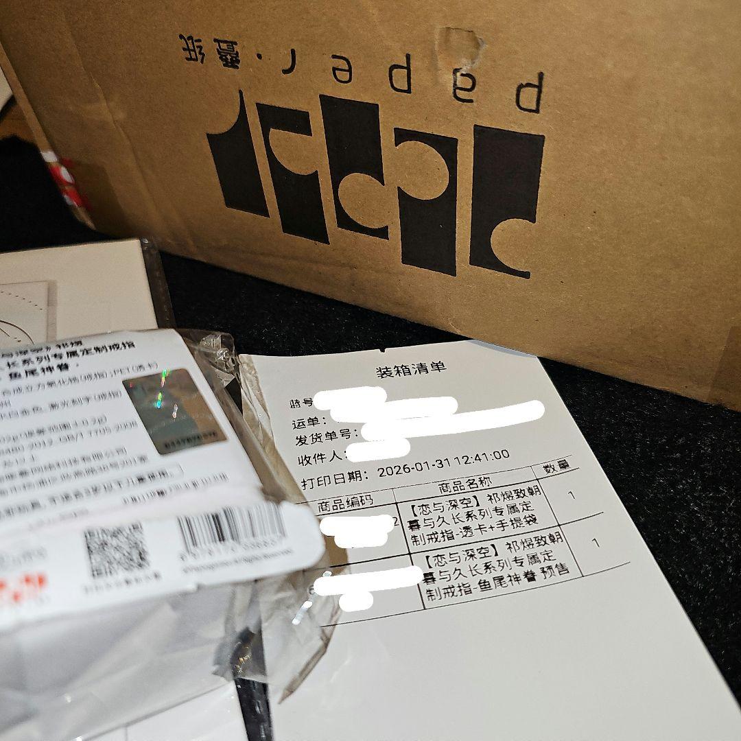 恋と深空 指輪 婚約指輪 致朝暮与久长 致朝暮与久長 シリーズ ホムラ