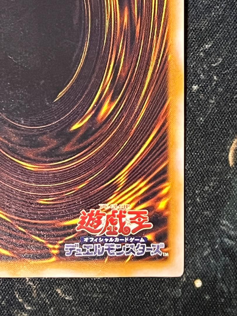 遊戯王 青眼の白龍 レリーフ SM-51