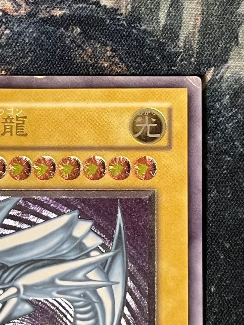 遊戯王 青眼の白龍 レリーフ SM-51