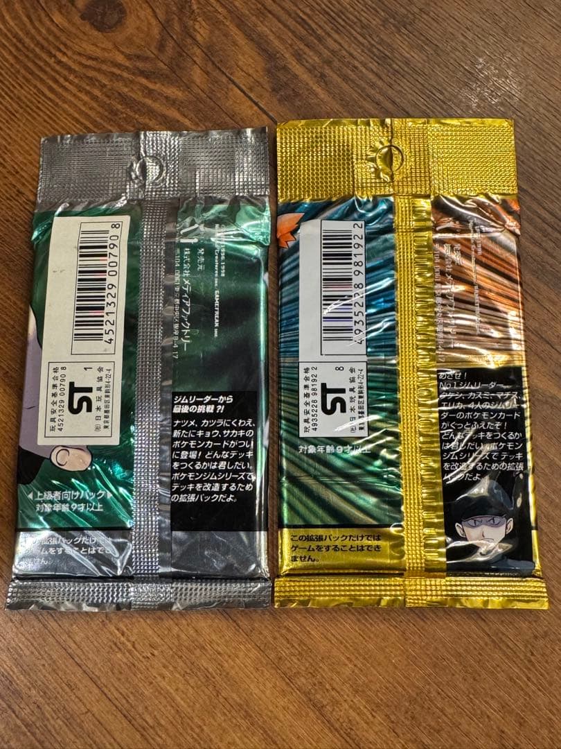 ポケモン ジム拡張 第1 弾×第２弾 セット リーダーズスタジアム 闇からの挑戦