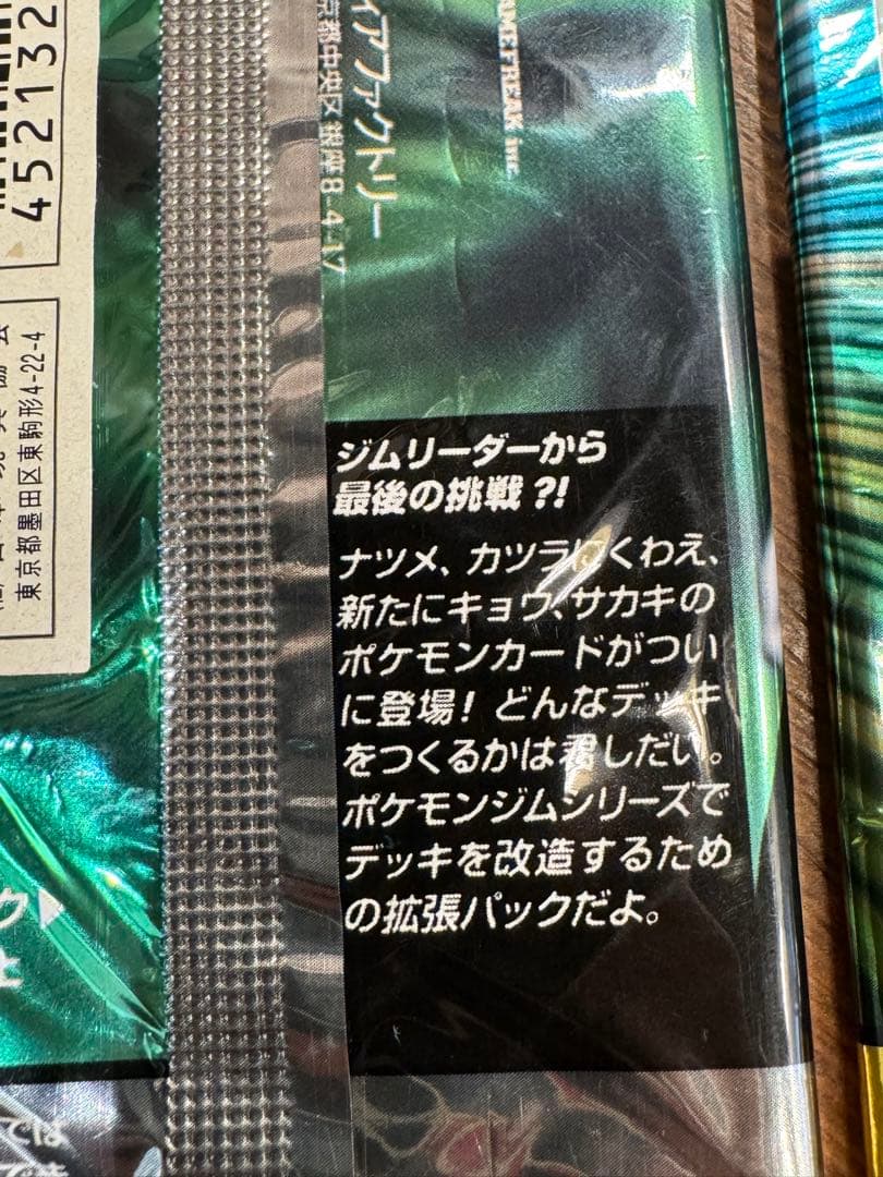 ポケモン ジム拡張 第1 弾×第２弾 セット リーダーズスタジアム 闇からの挑戦