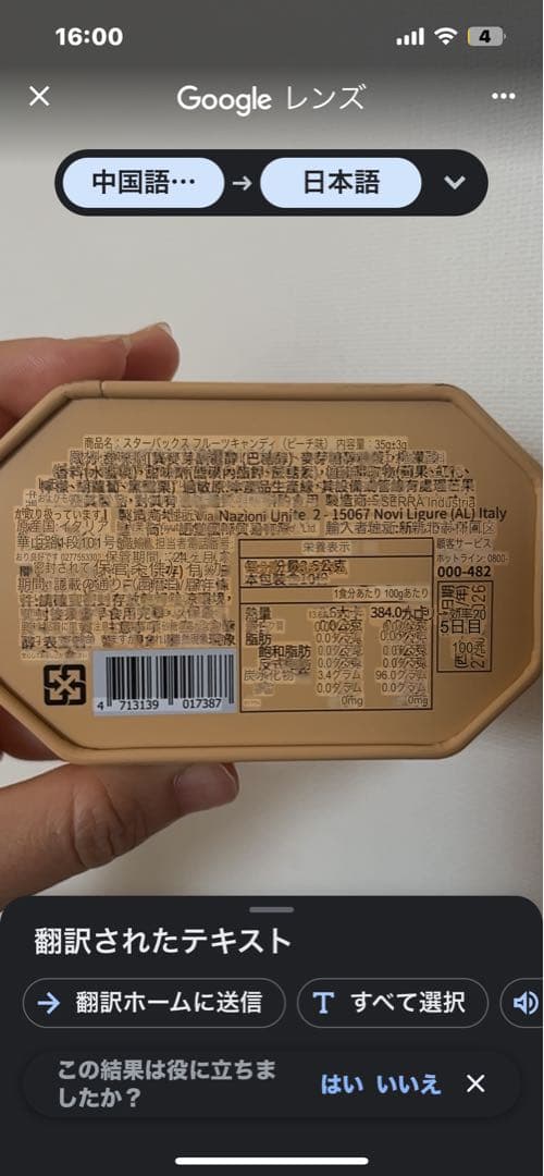 台湾限定スタバ缶セット✨キャンディー＆タブレット6点まとめ売り！