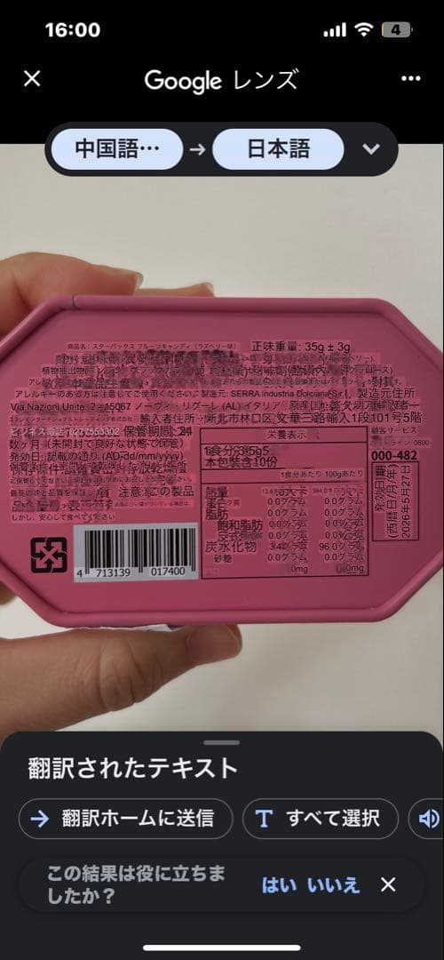 台湾限定スタバ缶セット✨キャンディー＆タブレット6点まとめ売り！