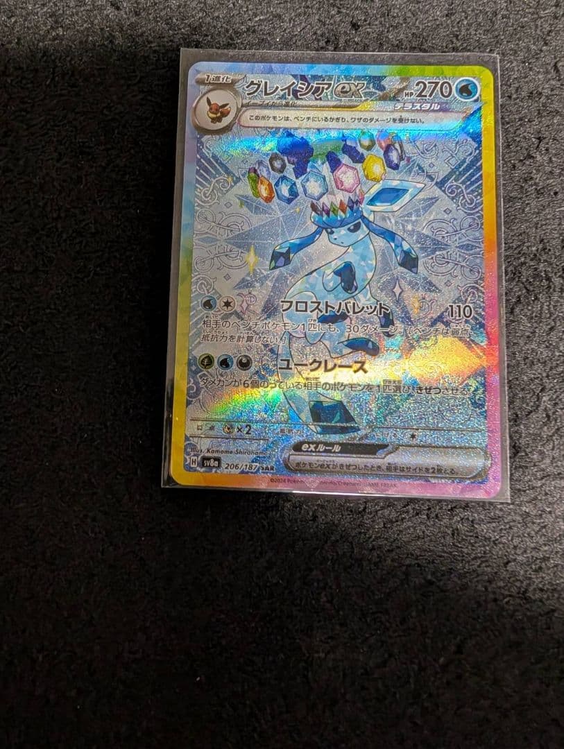 リーフィア、グレイシア、シャワーズex、SARテラスタルフェス