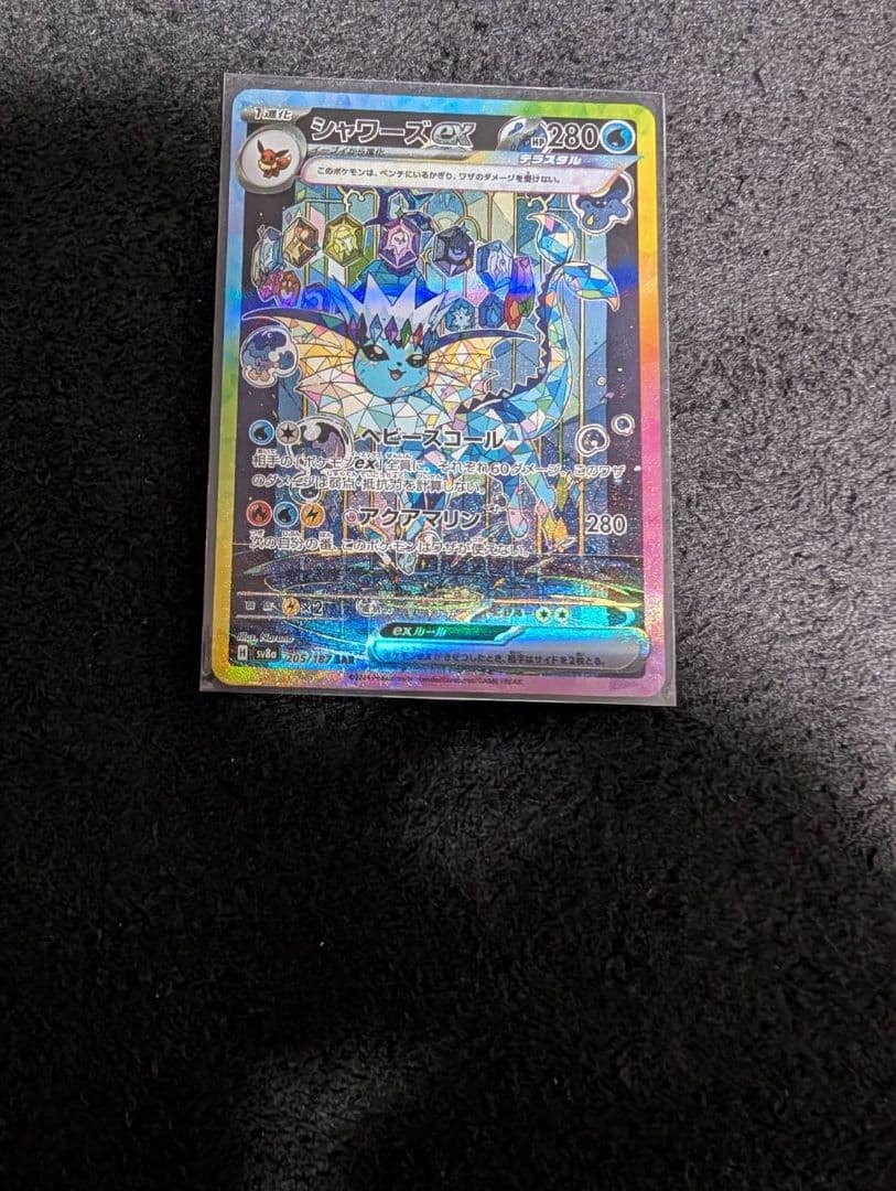 リーフィア、グレイシア、シャワーズex、SARテラスタルフェス