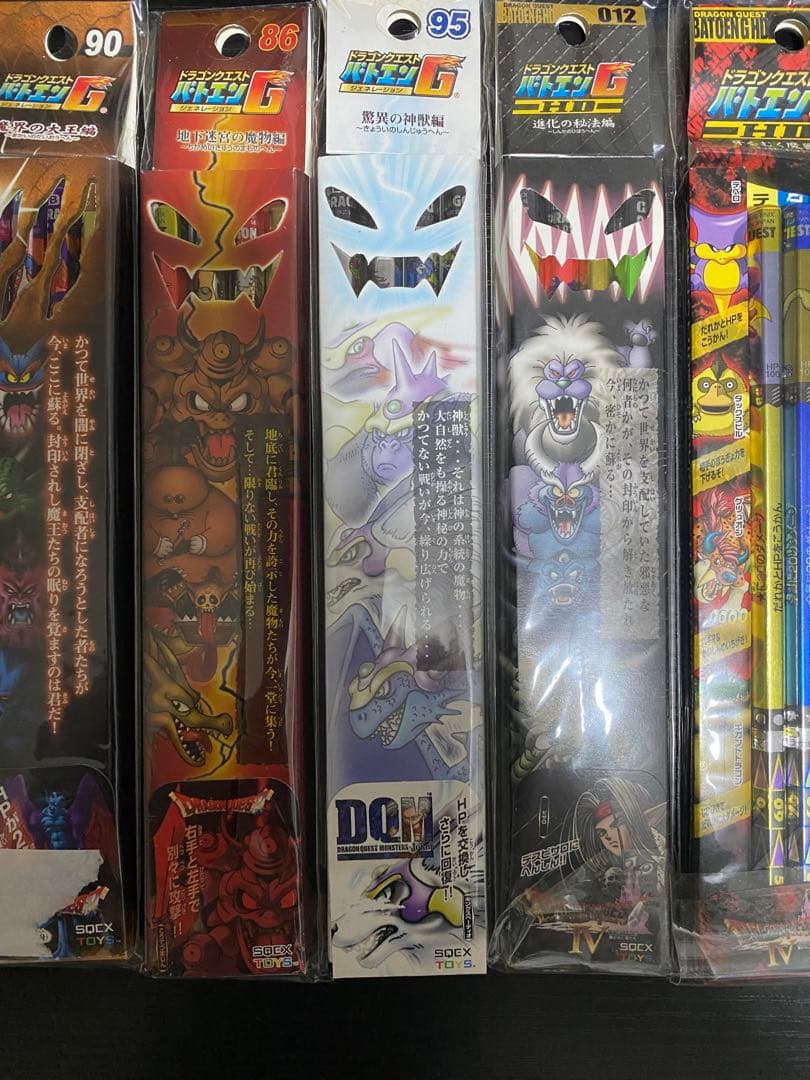 ドラゴンクエスト バトエン まとめ売り 15ケース 計60本