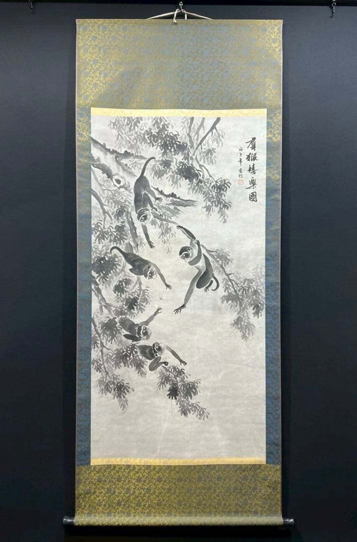 8 樊有信/猿猴捉月/肉筆/紙本/掛軸/中国美術