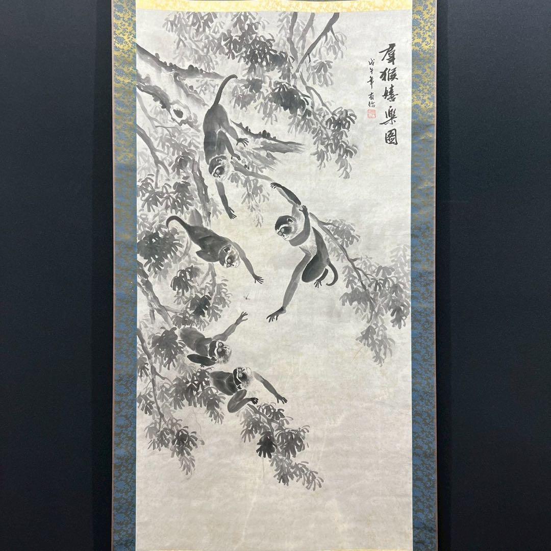 8 樊有信/猿猴捉月/肉筆/紙本/掛軸/中国美術