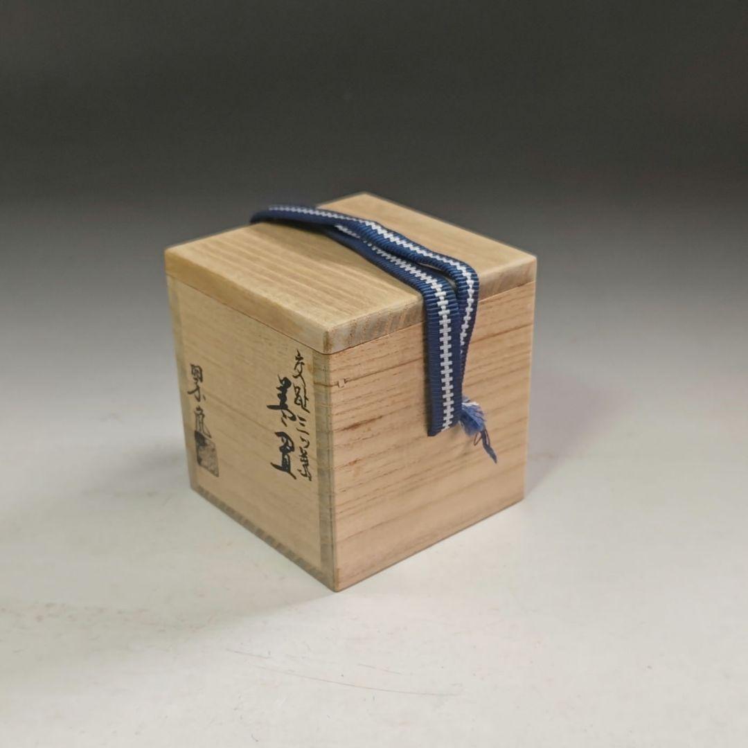 ウ270 蓋置『中村翠嵐』『交趾焼　三ツ葉　蓋置　共箱』茶道具