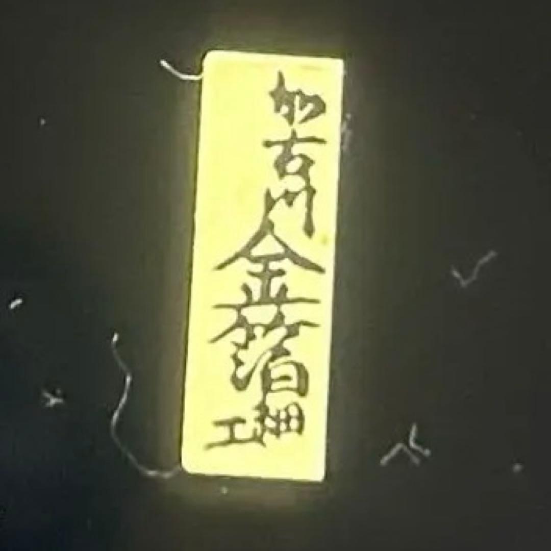 加古川 金箔細工 カップ お皿 コーヒー