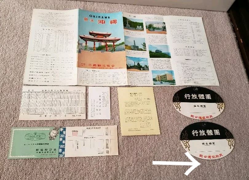 【昭和レトロ】返還前の沖縄　料亭松乃下　CIVIL AIR TRANSPORT