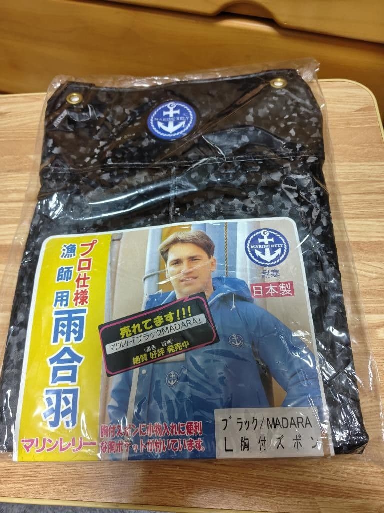 マリンレリー レインウェア上下セット L 黒