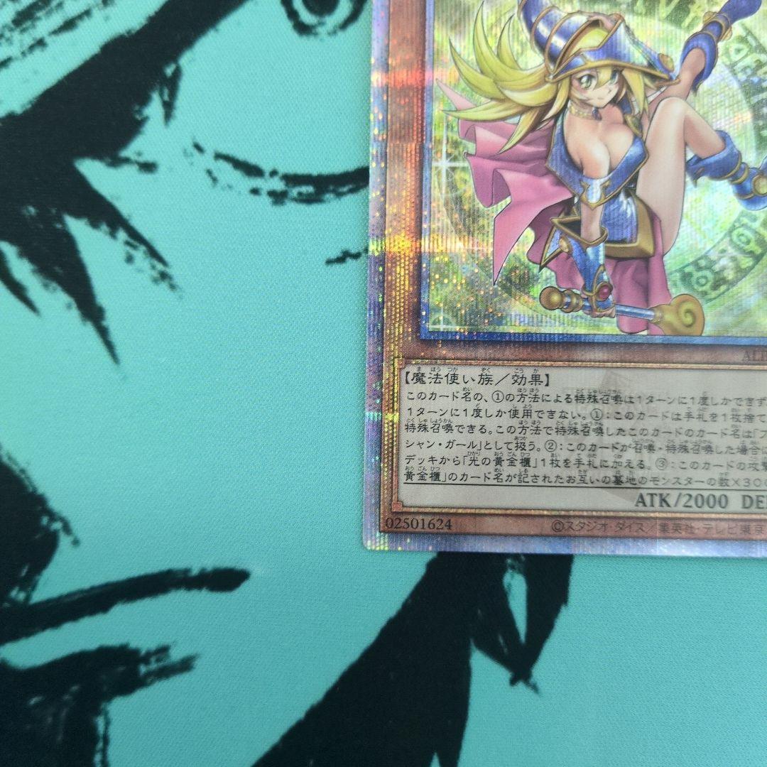 値下げ可能　魔術師の弟子ブラック・マジシャン・ガール 25th 美品　遊戯王