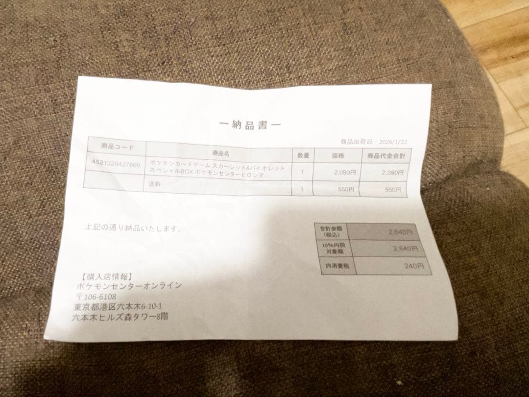 ポケットモンスター スペシャルBOXヒロシマ シュリンク付き