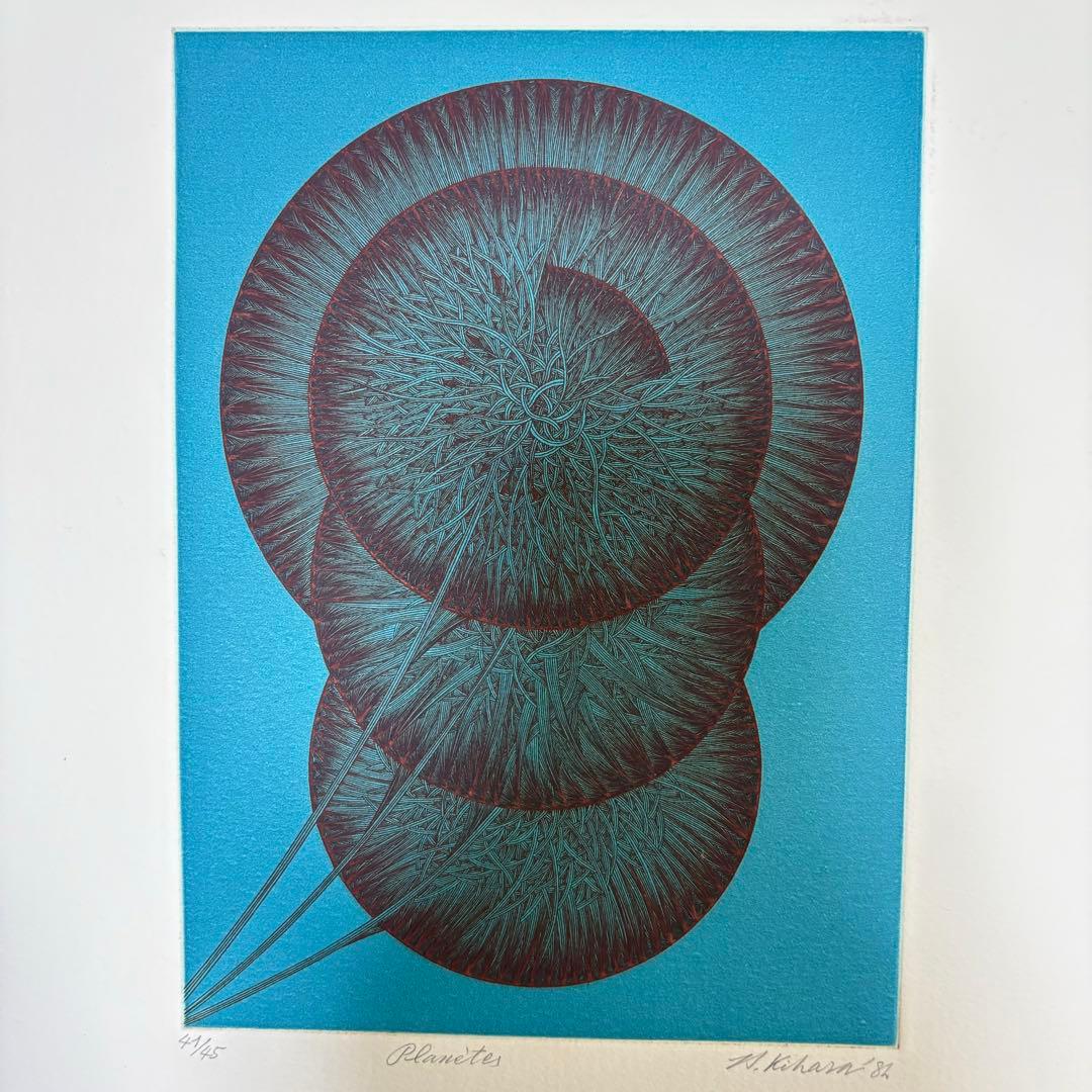 木原康行 銅版画「planets」直筆サイン 1982年 絵画 シートのみ