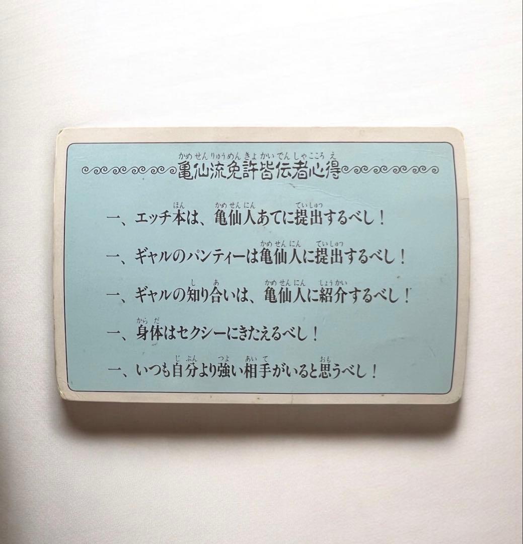 ドラゴンボールカード　当時物　カードダス
