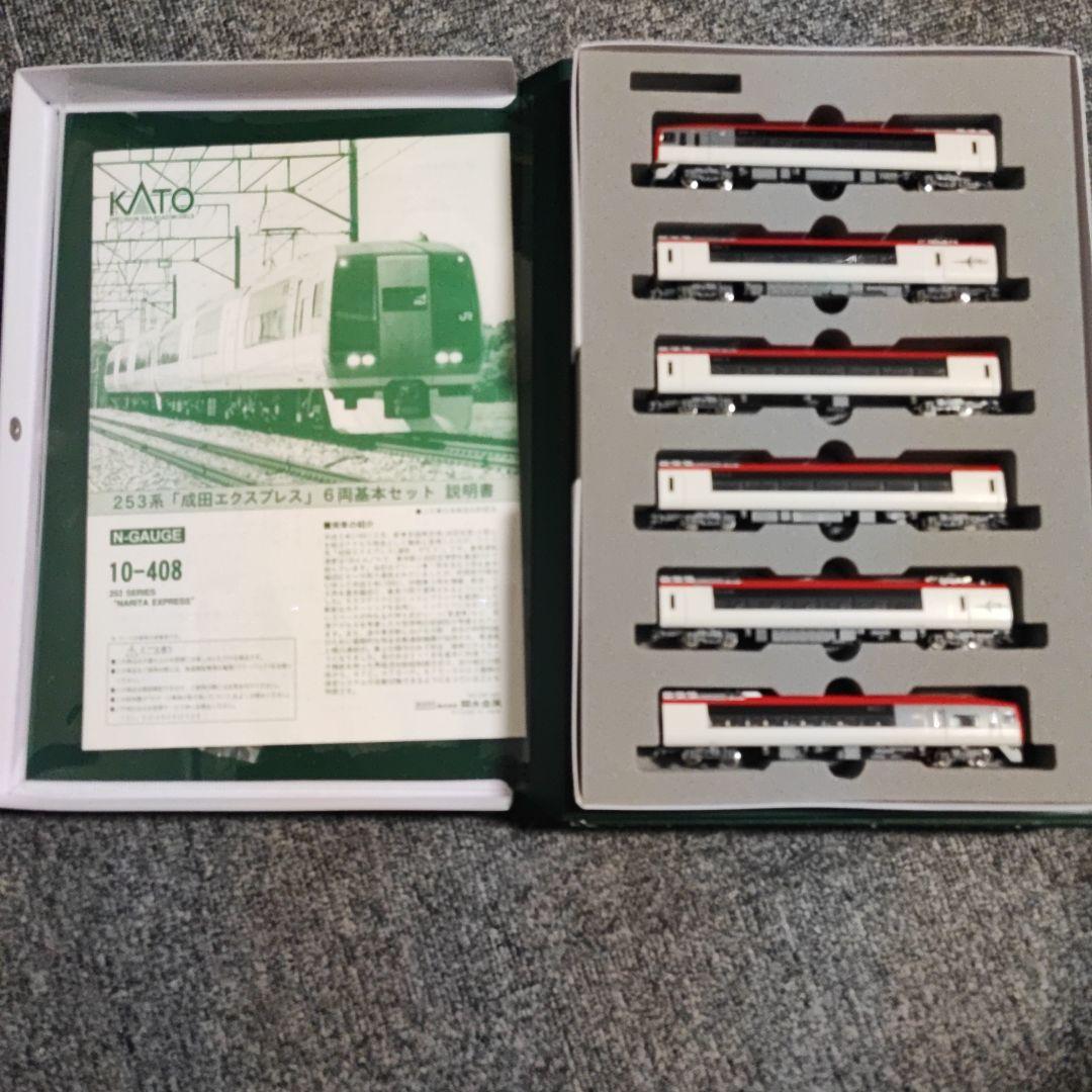 【ジャンク】KATO 10-408 10-409 253系 成田エクスプレス