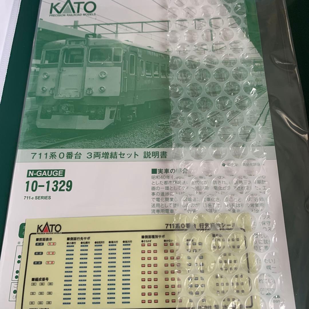 Kato Nゲージ10-1329 711系0番台3両増結セット