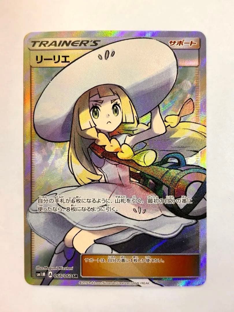 期間限定最終価格！　帽子 リーリエ