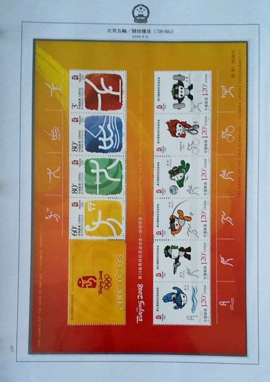 中国切手　まとめ売り　１９９１～２００９年　アルバム６冊　約2000枚　未使用！
