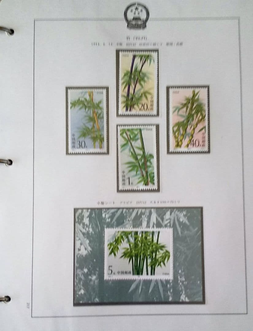 中国切手　まとめ売り　１９９１～２００９年　アルバム６冊　約2000枚　未使用！