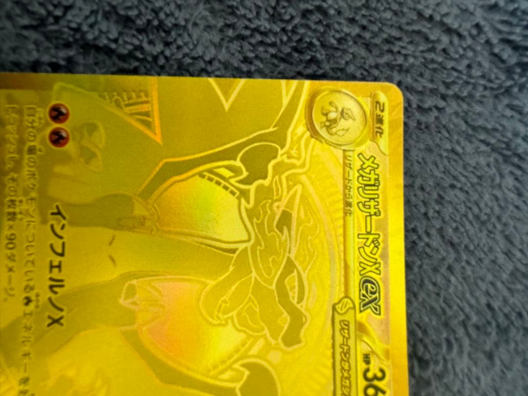 メガリザードンxex mur m2 116/080イン フェルノx