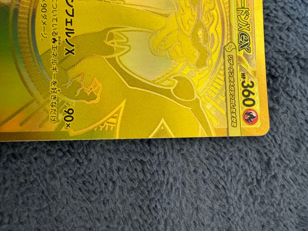 メガリザードンxex mur m2 116/080イン フェルノx