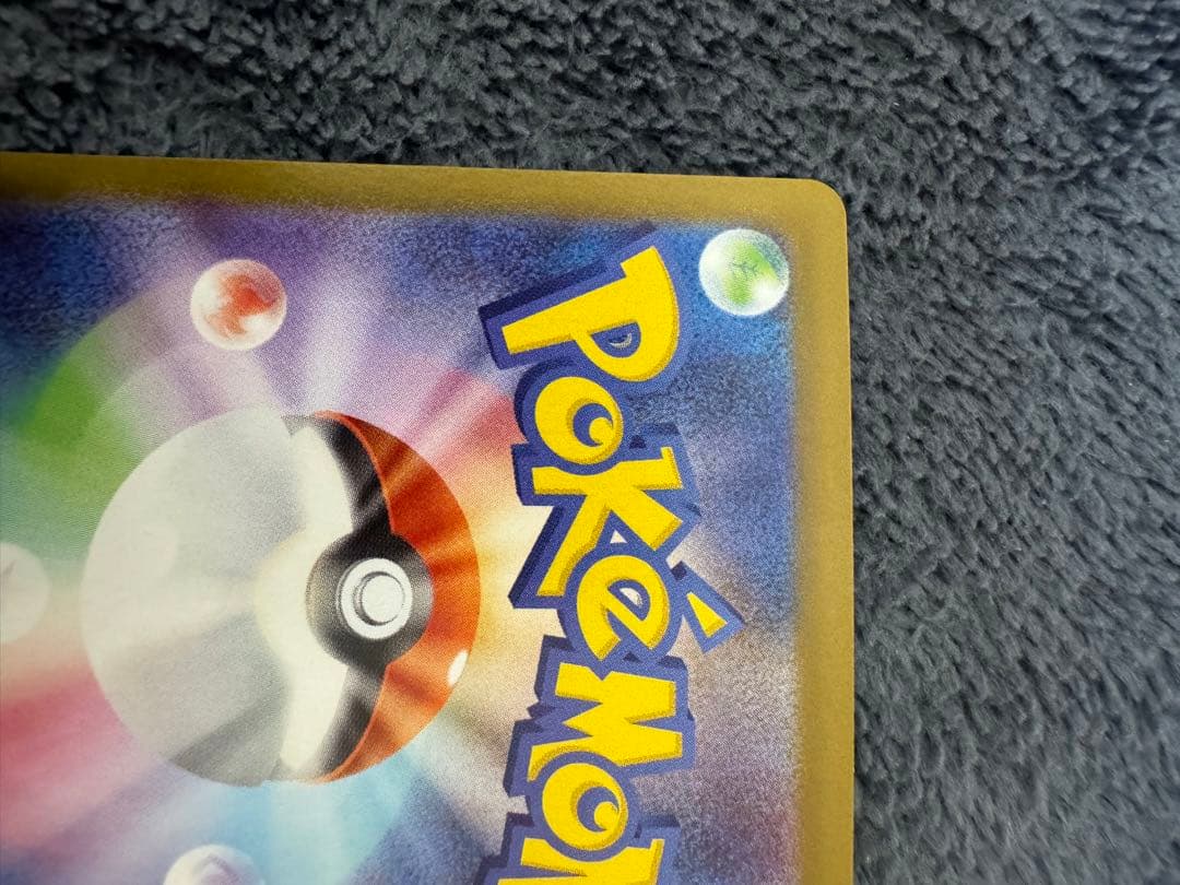 メガリザードンxex mur m2 116/080イン フェルノx