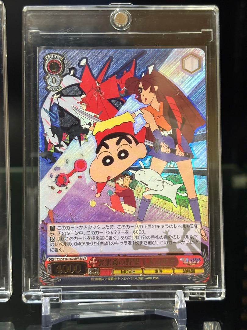 クレヨンしんちゃん ヴァイスシュヴァルツ　MVR 6枚セット　美品